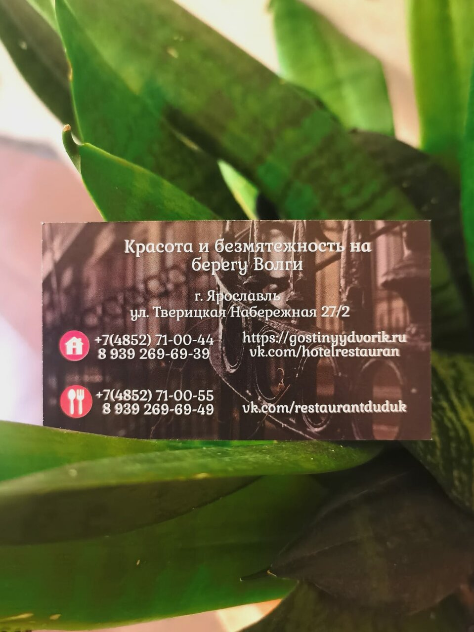 Гостиница Гостиный дворик Ярославль-70