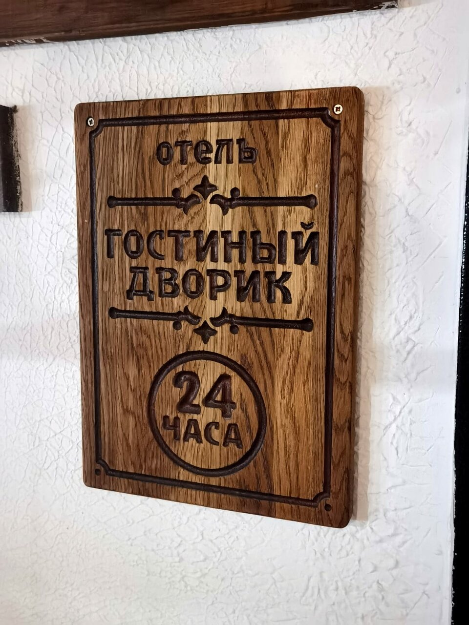 Гостиница Гостиный дворик Ярославль-68